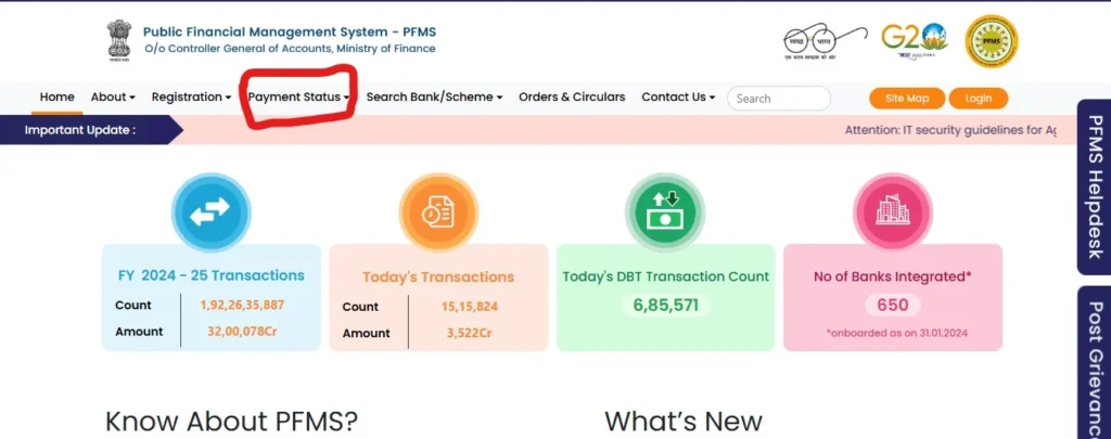 PMMVY Payment Status Check Online 2024 (पीएमएमवीवाई स्टेटस 2024 कैसे चेक करें?)