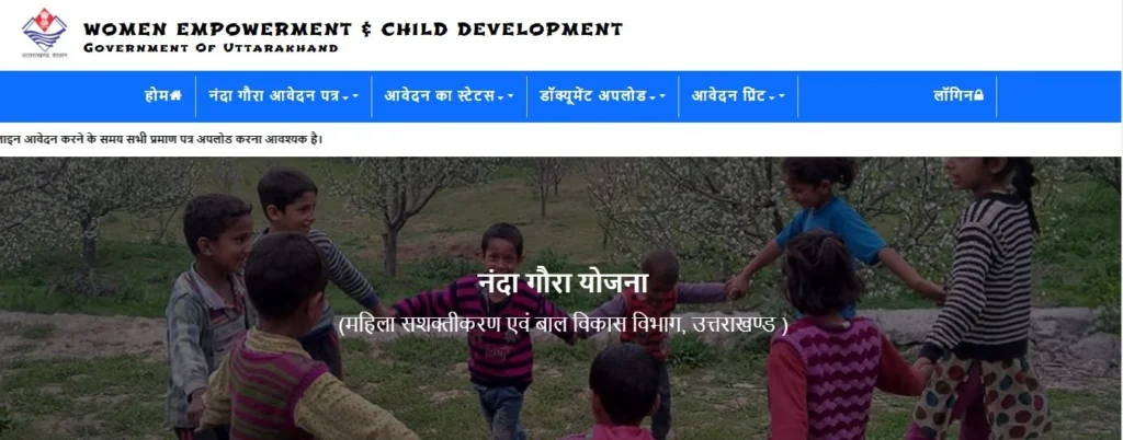 दूसरा चरण (फेज-2) में आवेदन की प्रक्रिया -