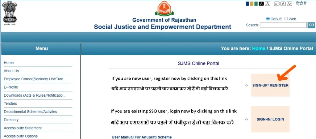 Anuprati Yojana Ki Last Date 2024 Online Apply / राजस्थान फ्री कोचिंग स्कीम के लिए आवेदन कैसे करें?