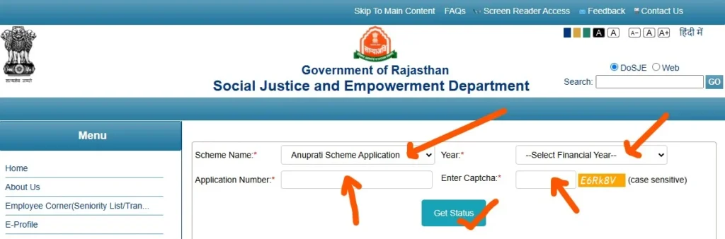 Anuprati Coaching Yojana 2025 Status Check Online (राजस्थान अनुप्रति कोचिंग योजना का स्टेटस कैसे देखें?) Rajasthan Anuprati Coaching Yojana 2024-25 Application Status Online Check