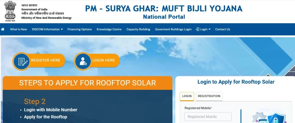 PM Surya Ghar Muft Bijli Yojana 2025 Eligibility Criteria @pmsuryaghar.gov.in