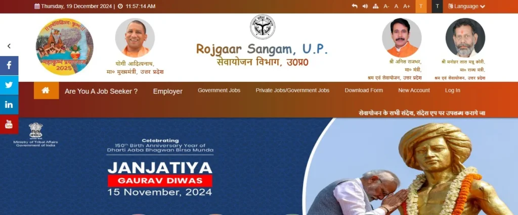 यूपी बेरोजगारी भत्ता ऑनलाइन कैसे करें? (Berojgari Bhatta Yojana UP Online Registration 2025)