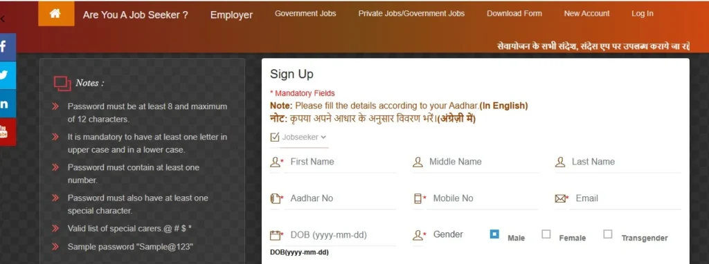 यूपी बेरोजगारी भत्ता ऑनलाइन कैसे करें? (Berojgari Bhatta Yojana UP Online Registration 2025)