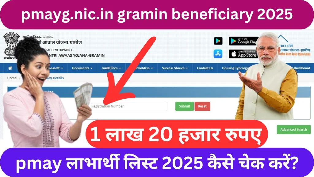 How to check pmayg beneficiary list? @https://pmayg.nic.in/