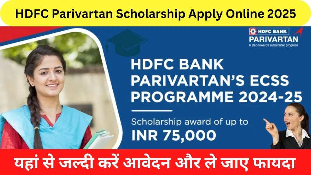 Hdfc parivartan scholarship apply online 2025 @https://www.hdfcbankecss.com/