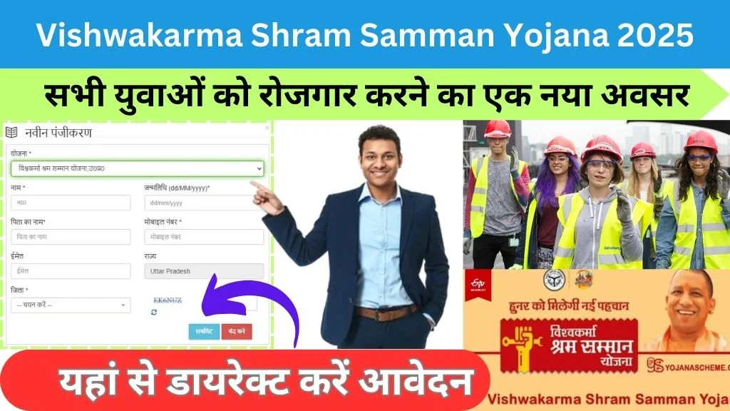 Vishwakarma Shram Samman Yojana 2025 @diupmsme.upsdc.gov.in