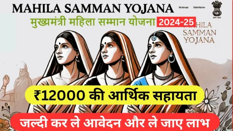 Delhi Mahila Samman Yojana Apply Online 2024-25 @https://delhi.gov.in/