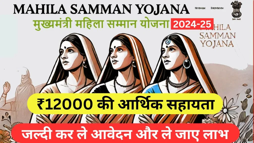 Delhi Mahila Samman Yojana Apply Online 2024-25 @https://delhi.gov.in/