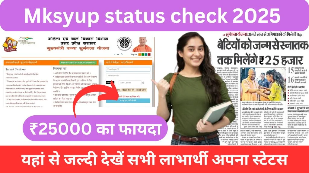 Mksyup status check 2025