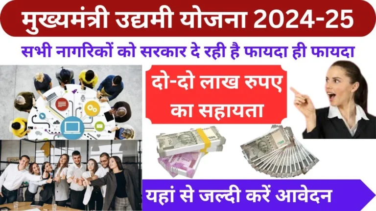 bihar laghu udyami yojana 2025 online apply