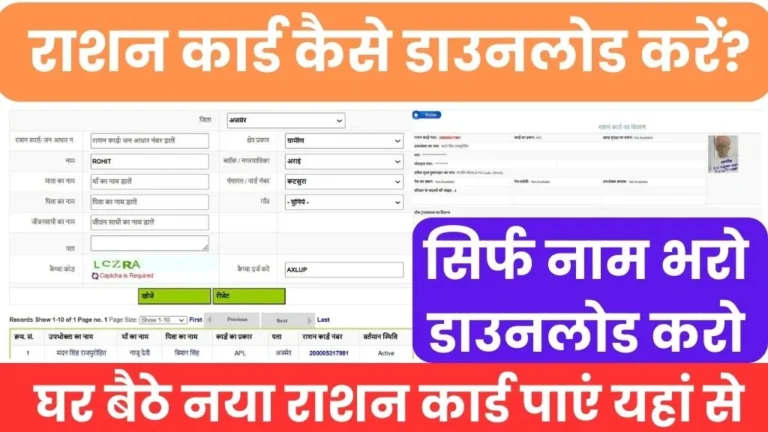 nfsa.gov.in ration card rajasthan download