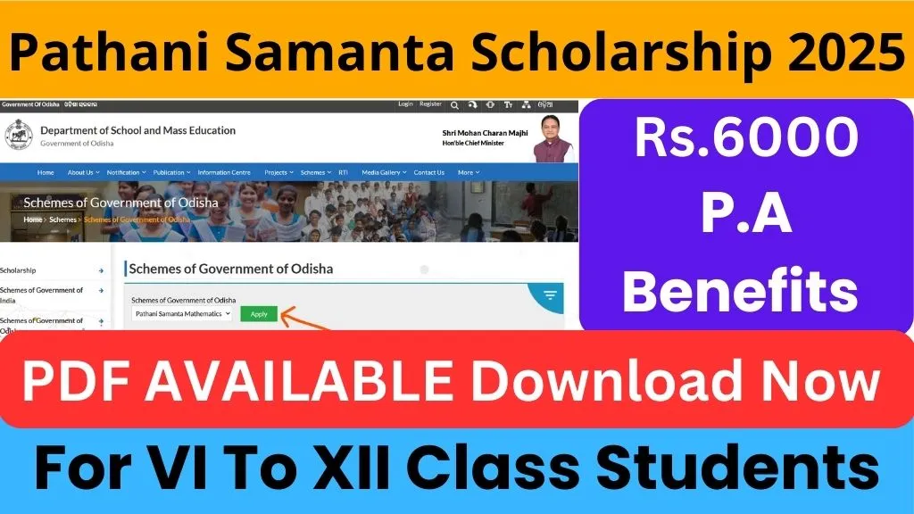 Pathani samanta scholarship 2025