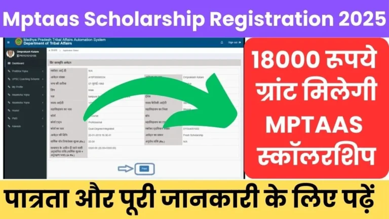 Mptaas scholarship registration 2025 @tribal.mp.gov.in