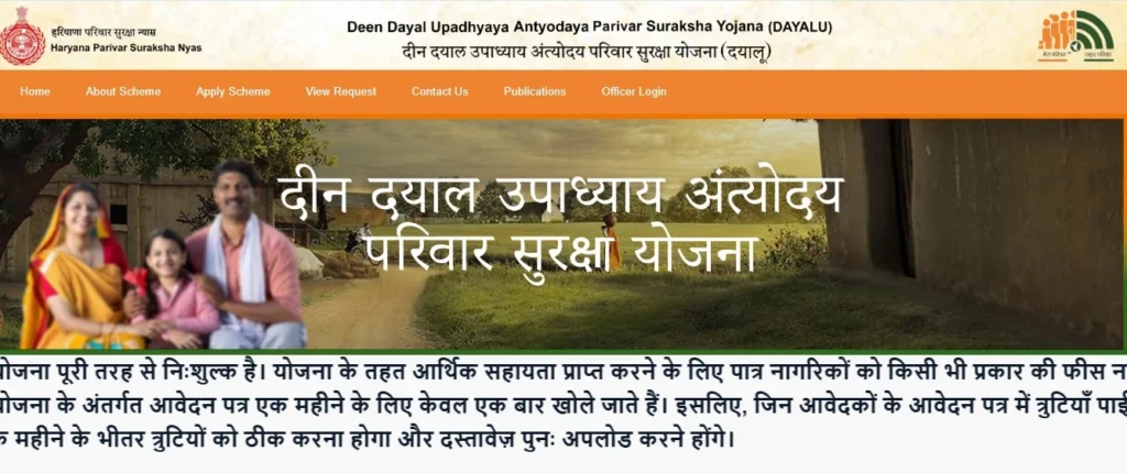 Deen Dayal Upadhyaya Antyodaya Yojana 2025 (दीन दयाल योजना के लिए आवेदन कैसे करें?)