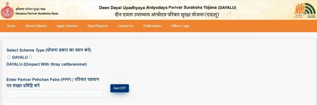 Deen Dayal Upadhyaya Antyodaya Yojana 2025 (दीन दयाल योजना के लिए आवेदन कैसे करें?)