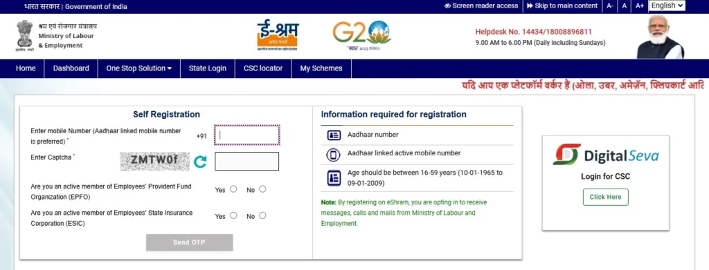 E shram card naya kaise banaye 2025 (श्रम कार्ड कहाँ बनता है?)