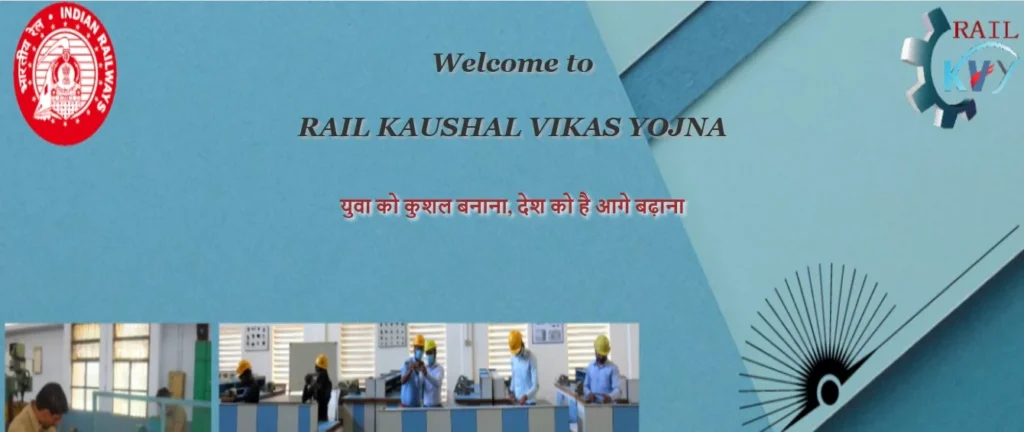 Rail Kaushal Vikas Yojana 2025 Online Apply (कौशल विकास योजना में कैसे रजिस्ट्रेशन करें?)