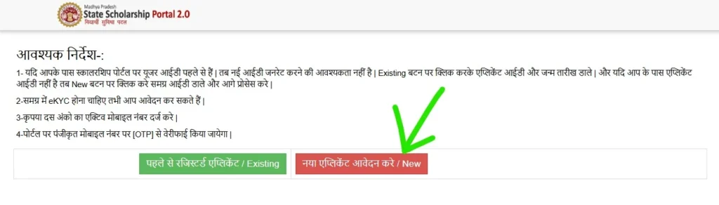 Gaon ki beti yojana ka form kaise bhare (गांव की बेटी योजना का फॉर्म कैसे भरा जाता है?)