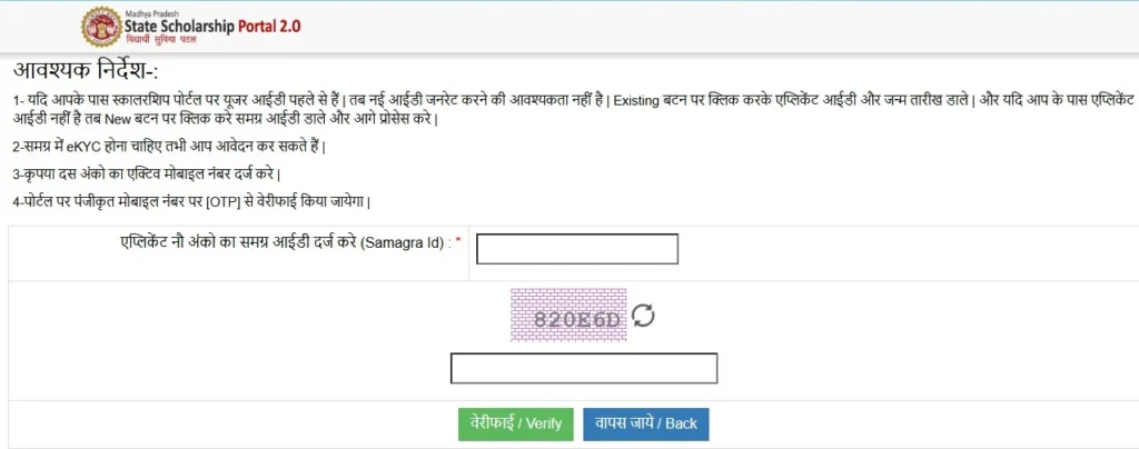 Gaon ki beti yojana ka form kaise bhare (गांव की बेटी योजना का फॉर्म कैसे भरा जाता है?)