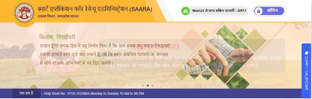 Cm kisan kalyan yojana ka status kaise check kare online : ऑनलाइन मुख्यमंत्री किसान कल्याण योजना की राशि कैसे चेक करें?