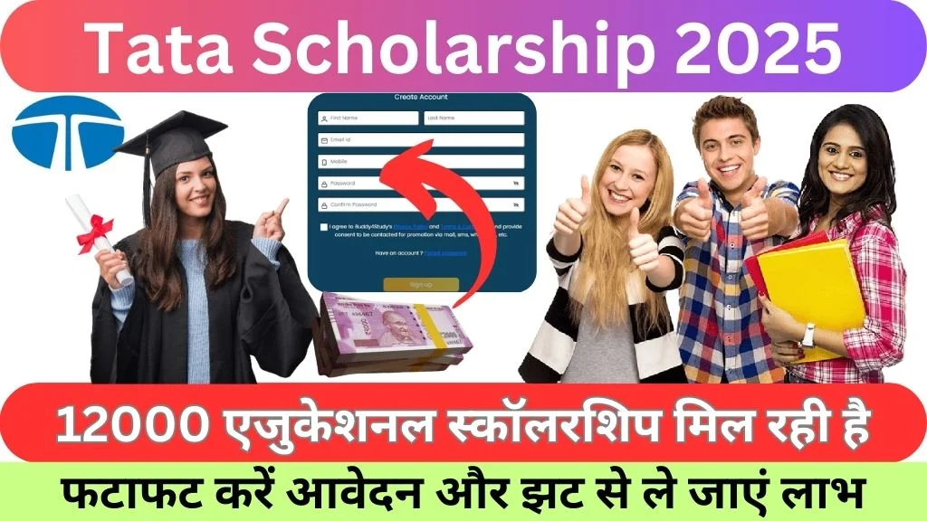 Tata Scholarship 2025