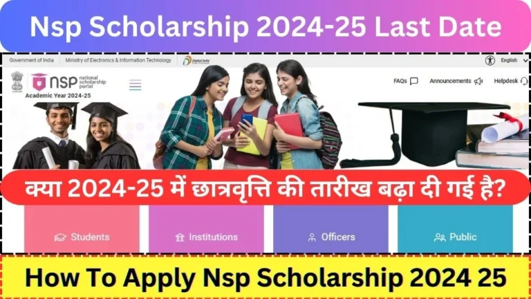 Nsp scholarship 2024-25 last date @scholarships.gov.in