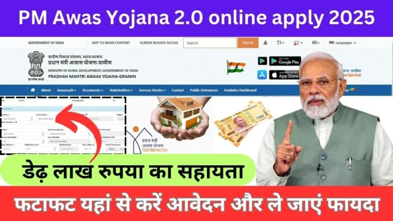 PM awas yojana 2.0 online apply 2025