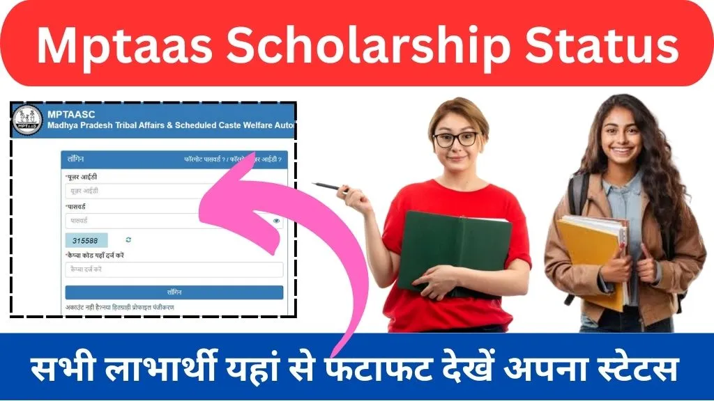 Mptaas scholarship status