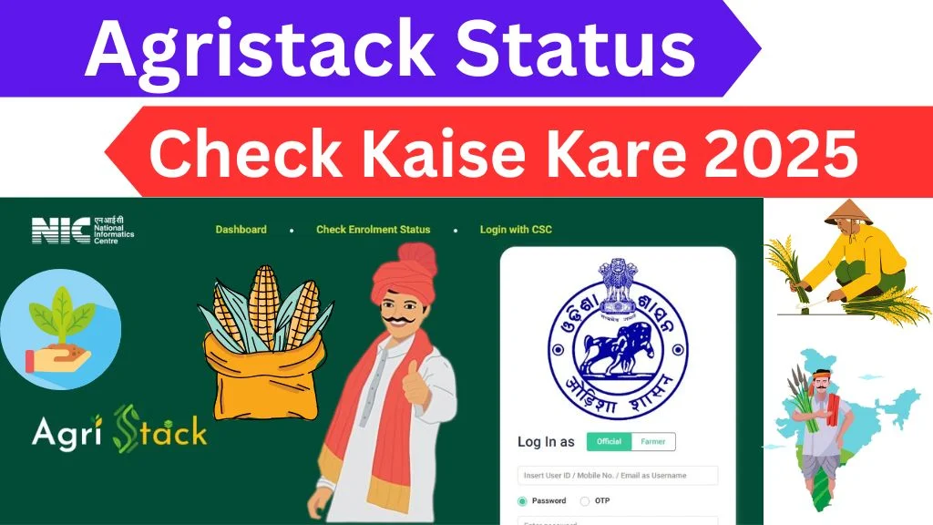 Agristack Status Check Kaise Kare 2025 @odfr.agristack.gov.in