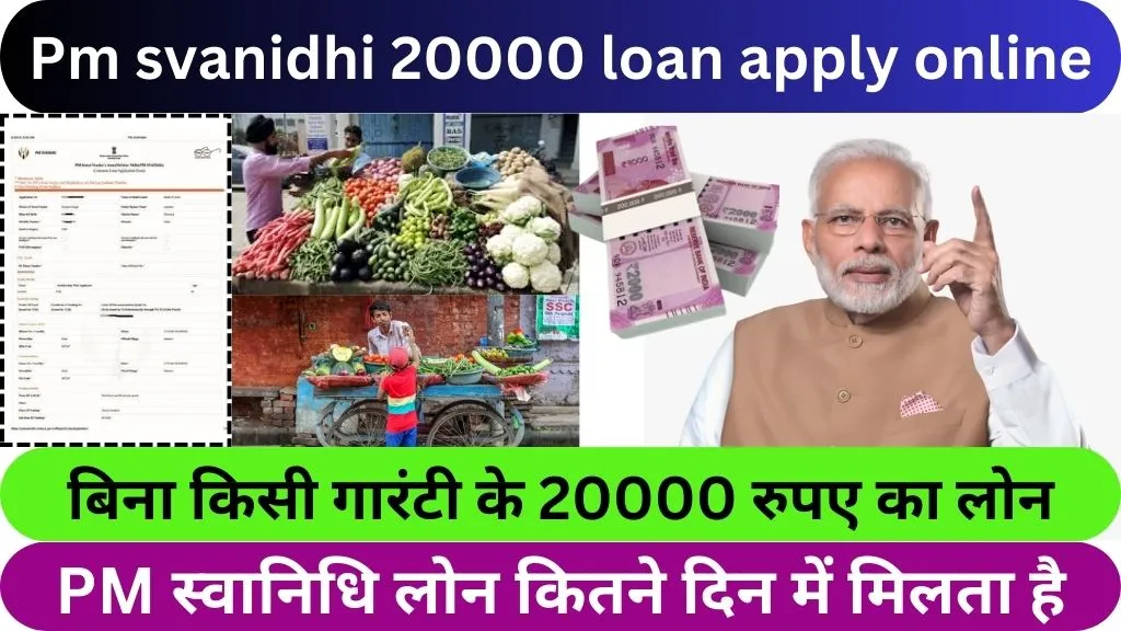 Pm Svanidhi 20000 Loan