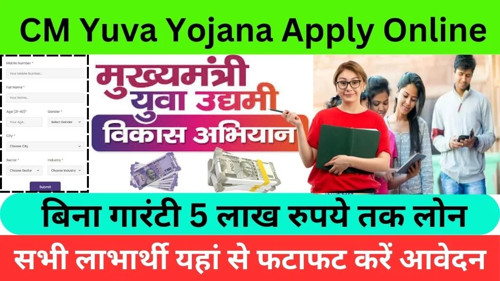 Cm Yuva Yojana Apply Online