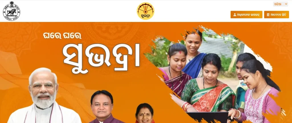 Subhadra Yojana 4th Phase Payment Check