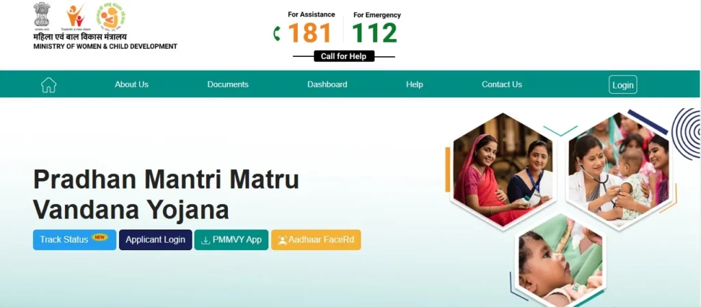 Pm Matru Vandana Yojana 2025 Status Check Online Kaise Kare : प्रधानमंत्री मातृ वंदना योजना का एप्लीकेशन स्टेटस कैसे चेक करें? 