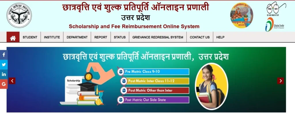 Up scholarship correction process : स्कॉलरशिप फॉर्म में करेक्शन के लिए पूरी प्रक्रिया 