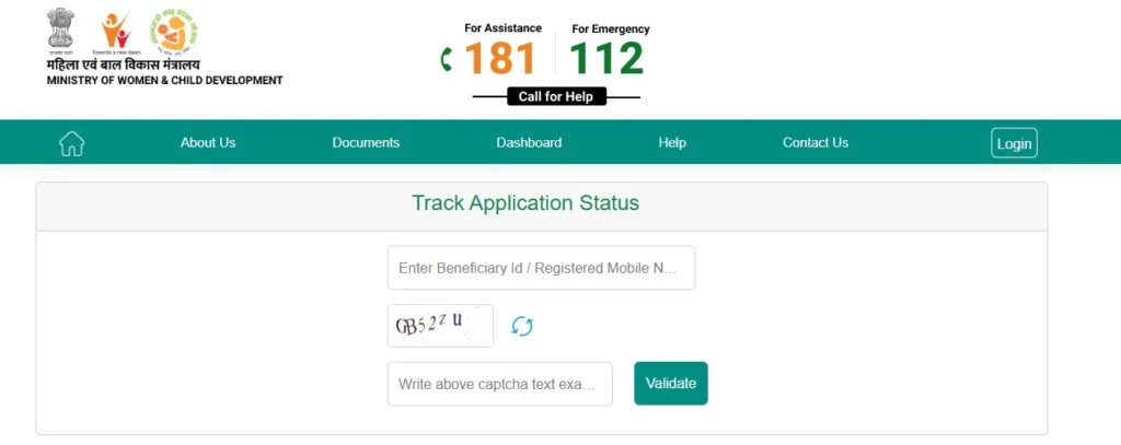 Pm Matru Vandana Yojana 2025 Status Check Online Kaise Kare : प्रधानमंत्री मातृ वंदना योजना का एप्लीकेशन स्टेटस कैसे चेक करें? 