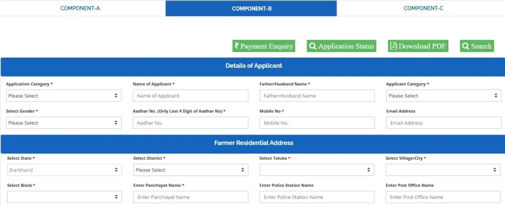 Kusum Yojana 2025 Jharkhand Online Registration / कुसुम योजना में कैसे अप्लाई करें? 