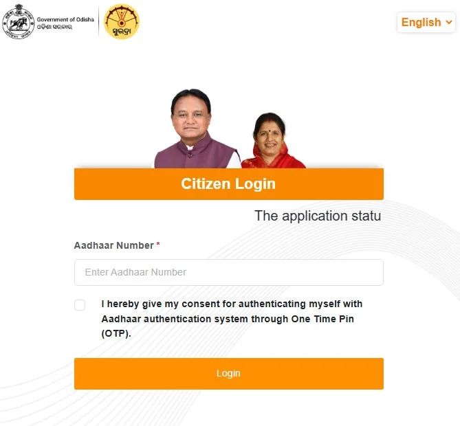 Subhadra Yojana 4th Phase Payment Check