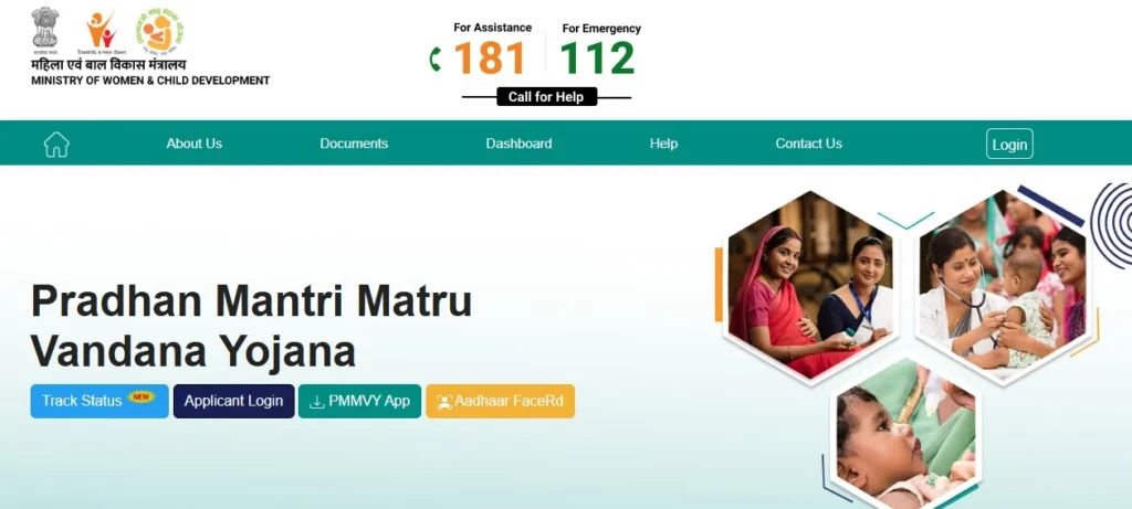 PMMVY Registration Online 2025 Apply Process (प्रधानमंत्री मातृ वंदना योजना रजिस्ट्रेशन ऑनलाइन अप्लाई प्रक्रिया)