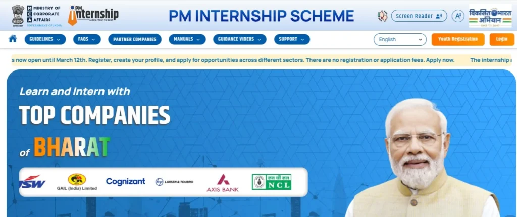 Pm internship yojana 2025 application form (पीएम इंटर्नशिप पर रजिस्ट्रेशन कैसे करें?)