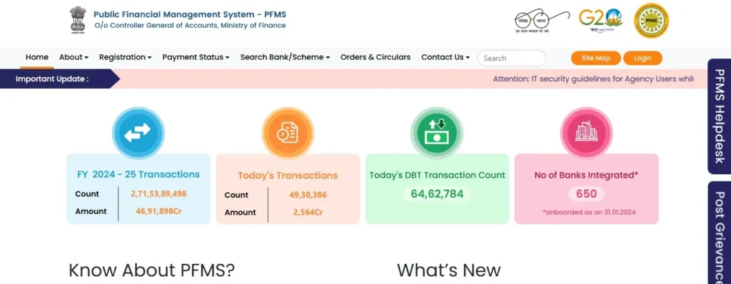 How to check Matru Vandana Yojana 2025 Payment Status (पीएमएमवीवाई का पेमेंट स्टेटस कैसे चेक करें?)