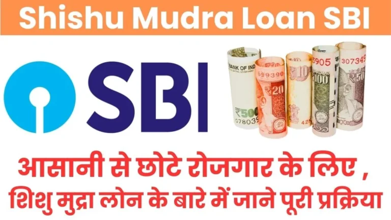 Shishu mudra loan sbi