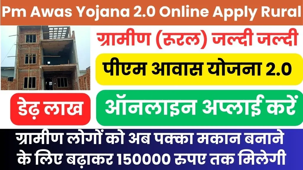 Pm awas yojana 2.0 online apply rural @pmayg.nic.in