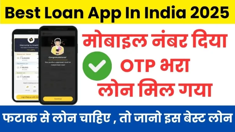 Best loan app in india 2025