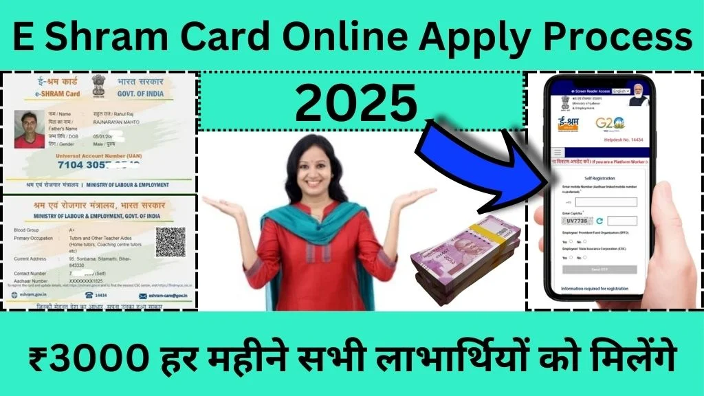 E Shram Card Online Apply Process