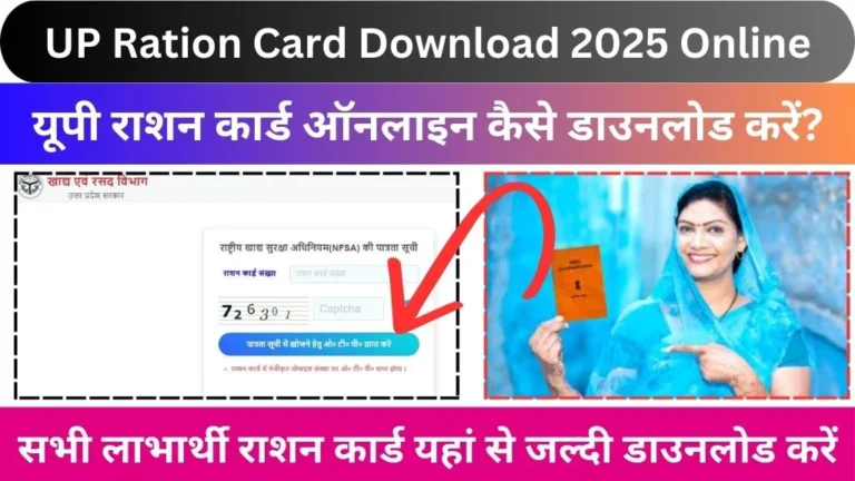 UP Ration Card Download 2025 Online