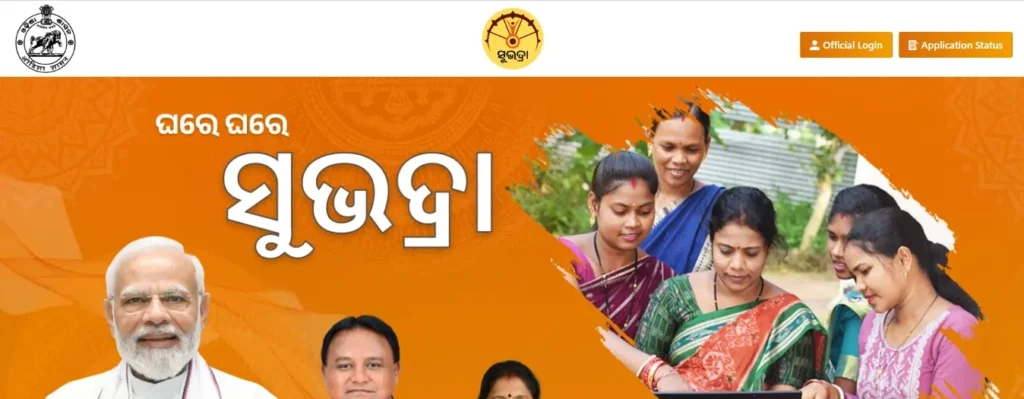 Subhadra Yojana Beneficiary List 2025 Check Process Step By Step : Pdf Download 