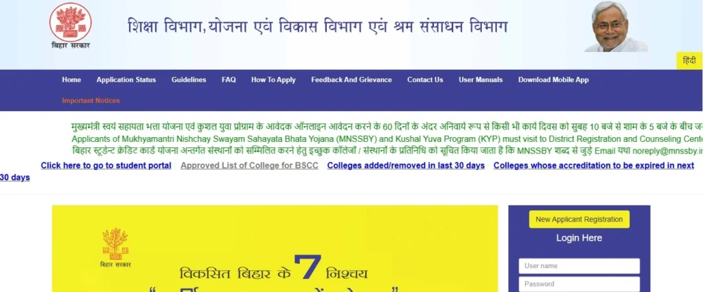 Berojgari Bhatta Yojana Bihar Online Apply 2025 Process (मुख्यमंत्री स्वयं सहायता भत्ता योजना 2025 ऑनलाइन आवेदन प्रक्रिया) 