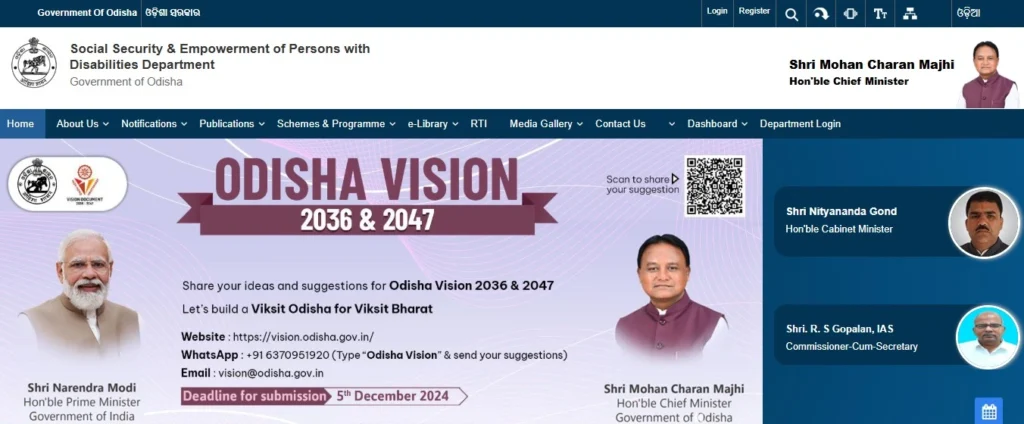 Madhubabu Pension Yojana Application Status 2025 (मधु बाबू पेंशन योजना का स्टेटस कैसे देखें?)