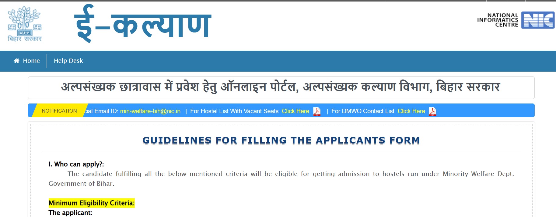 E kalyan Scholarship Bihar 2025 Apply Online
