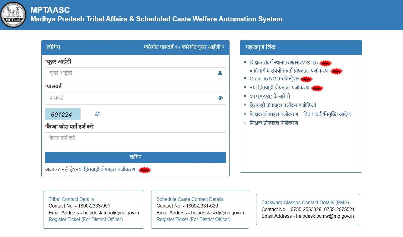 How Can I Check My Mptaas Scholarship Status 2025